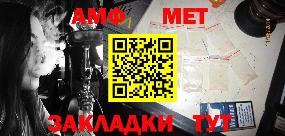 АМФ 98%  Вход с VPN  Амфетамин  Ипатово 