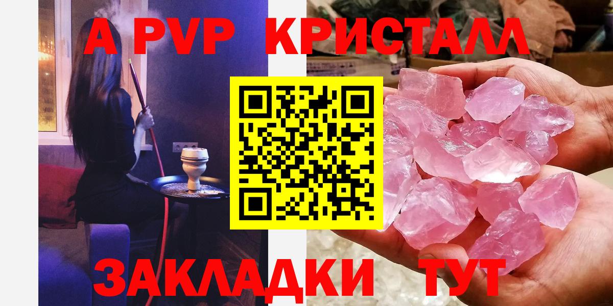 A PVP СК КРИС  А ПВП мука  Alpha PVP  Ипатово  купить   Вход с VPN 