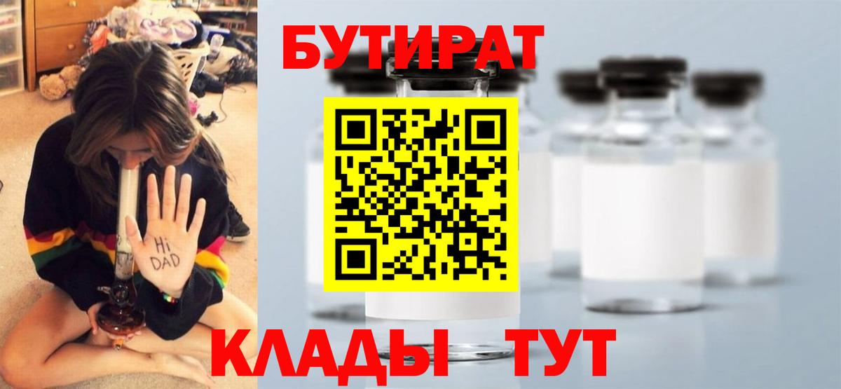 БУТИРАТ жидкий экстази Ипатово
