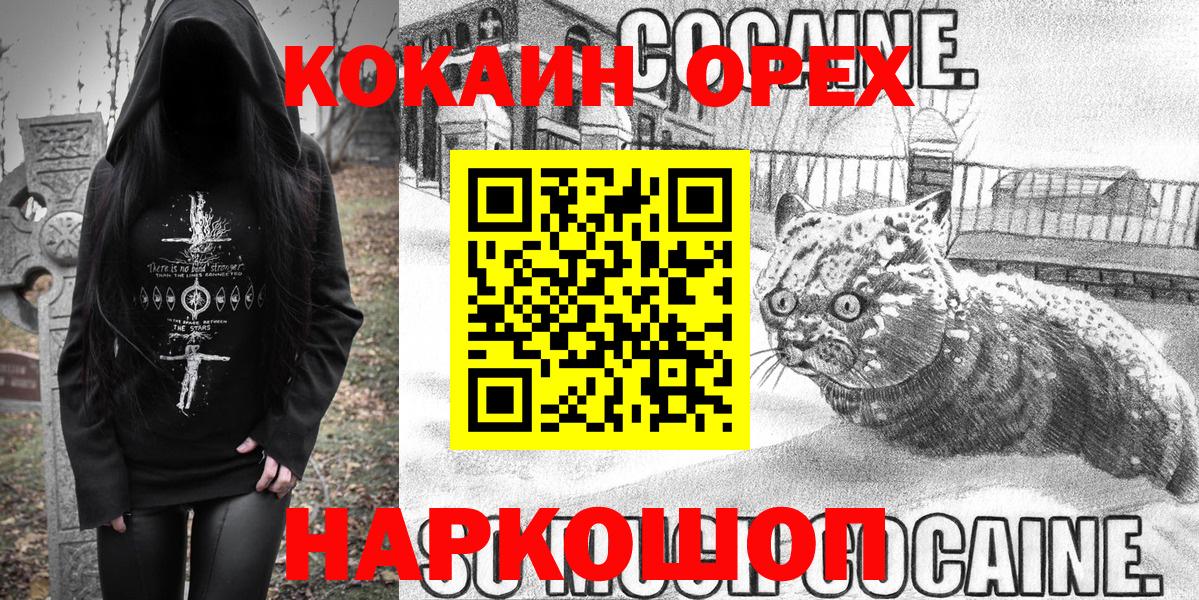 Ипатово  COCAIN FishScale  COCAIN FishScale  Вход с VPN 