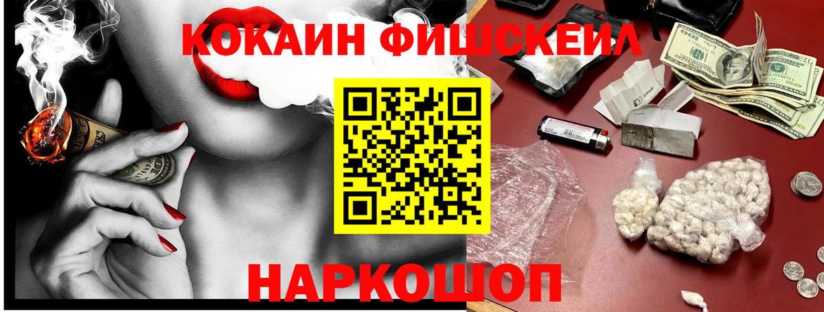 Кокаин 97% Ипатово