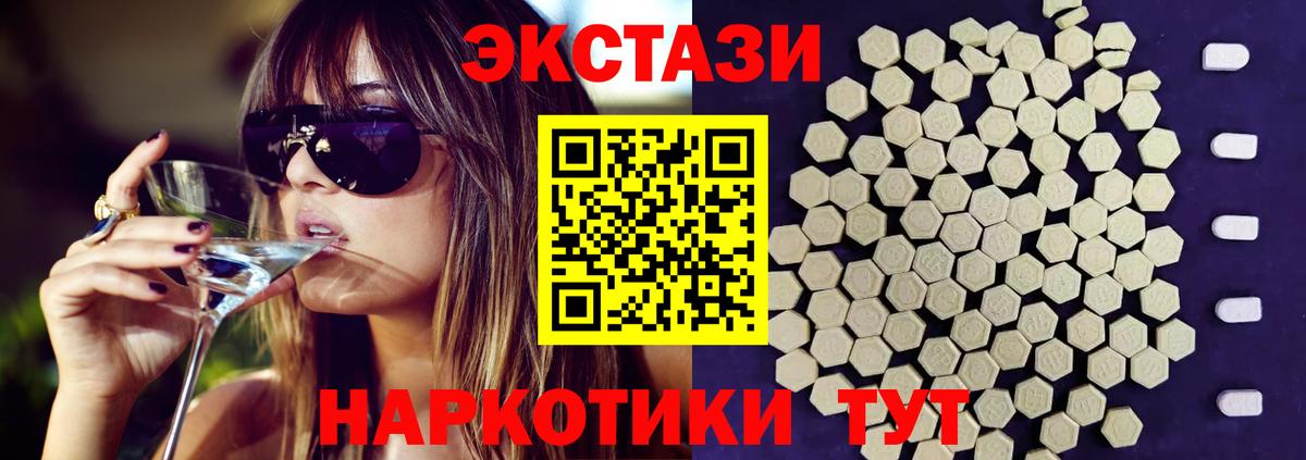KRAKEN ССЫЛКА  Ecstasy  Ипатово  ЭКСТАЗИ ешки  Вход с VPN  Экстази круглые 