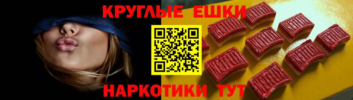 ЭКСТАЗИ круглые Ипатово