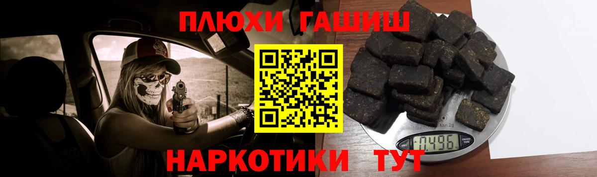ГАШИШ  ГАШ 40% ТГК  Вход с VPN  Гашиш Premium  Ипатово 
