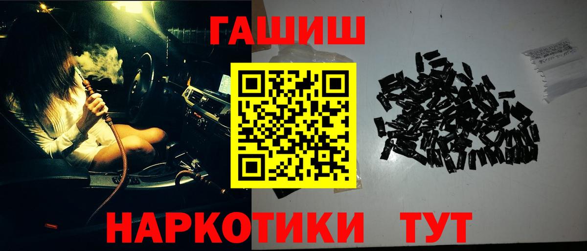 Гашиш хэш Ипатово