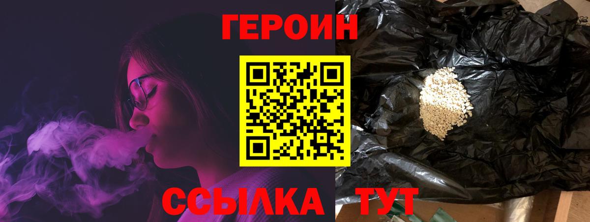 ГЕРОИН Афган  Вход с VPN  Ипатово 