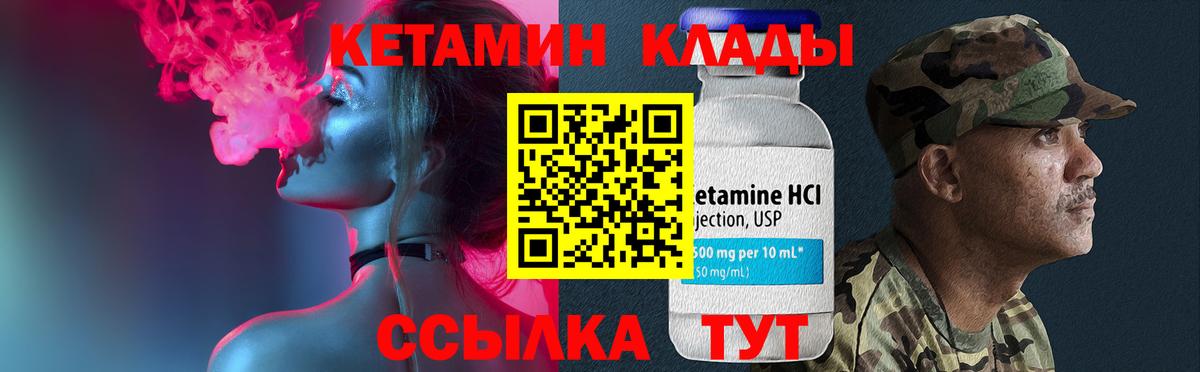 Кетамин VHQ  Кетамин VHQ  Вход с VPN  Ипатово 