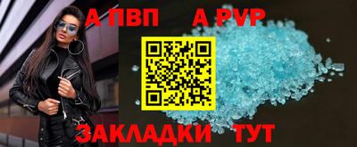 ALPHA PVP Краснознаменск