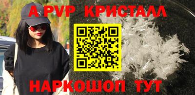 ALPHA PVP Краснознаменск