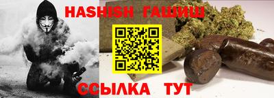 гашиш Краснодар