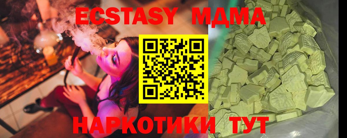 MDMA Molly  МДМА  Ипатово  Вход с VPN  MDMA crystal 