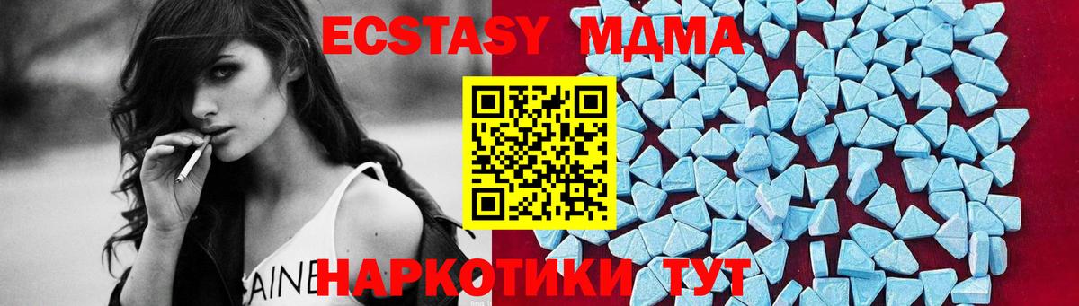 MDMA crystal Ипатово