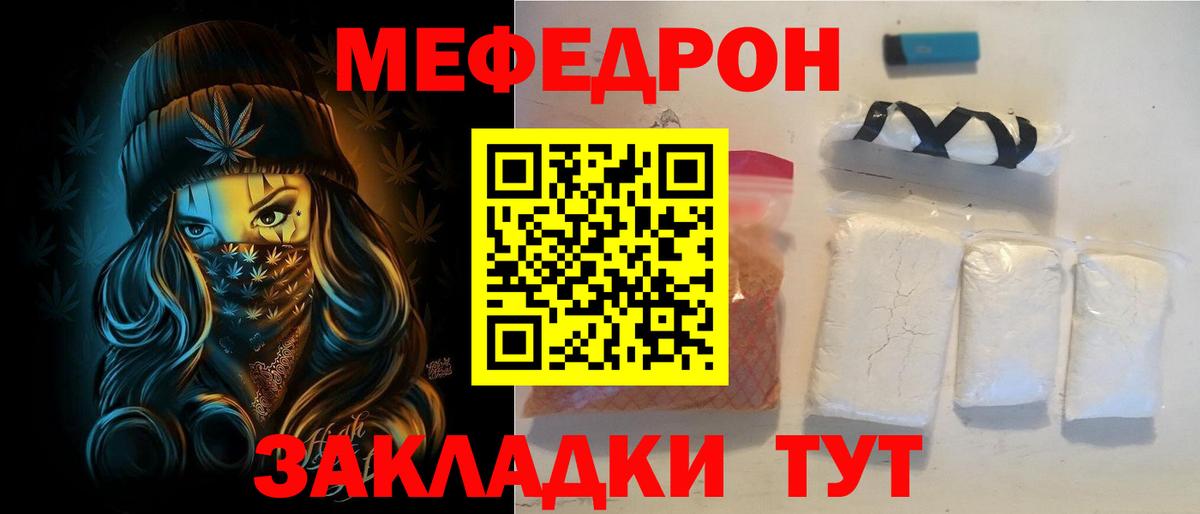 МЕФ мука Ипатово