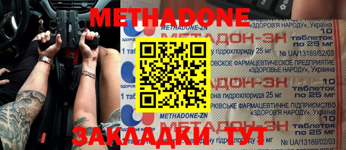 Ипатово  OMG вход  Вход с VPN  Метадон кристалл 