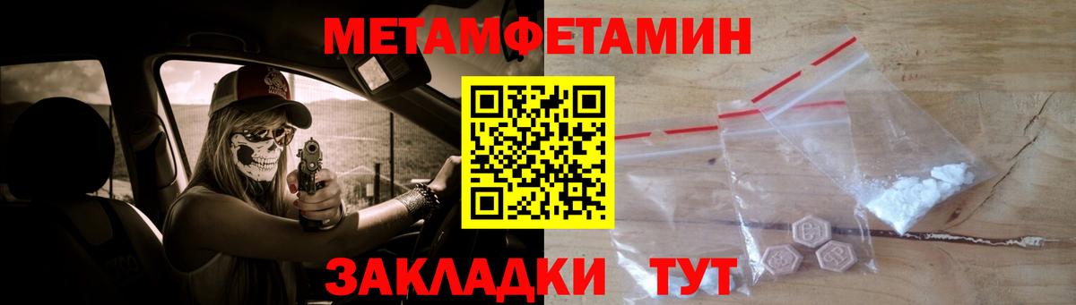 Ипатово  МЕТАМФЕТАМИН  Вход с VPN  ГАШИШ  Марихуана  Меф кристаллы  Codein 