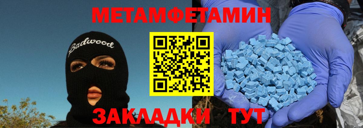 Метамфетамин кристалл  Метамфетамин кристалл  Ипатово  Вход с VPN 