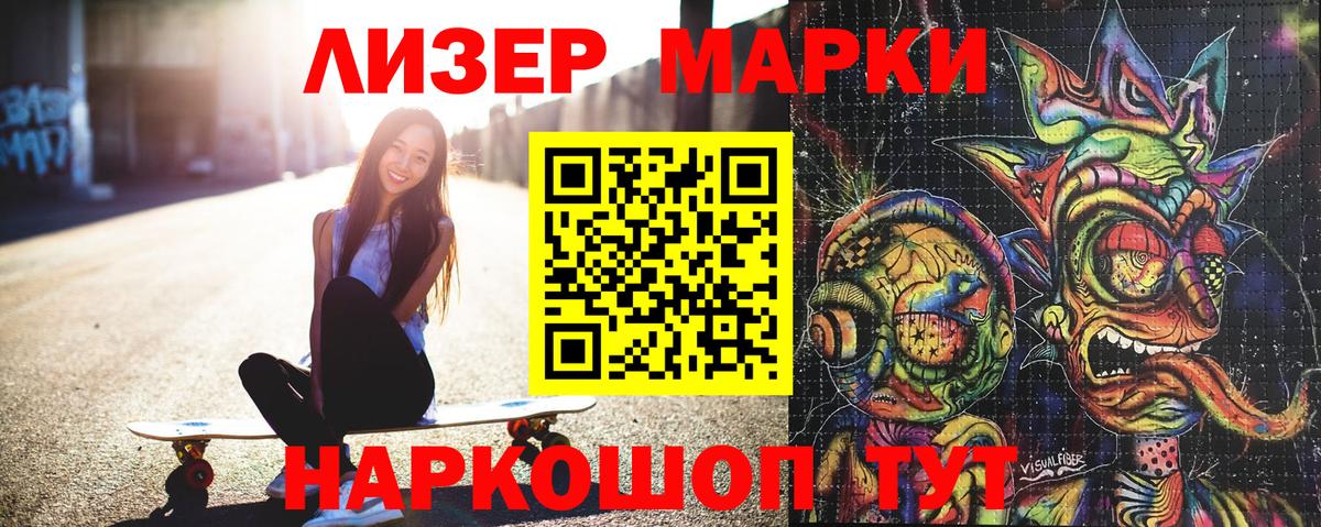 Марки NBOMe 1500мкг  Вход с VPN  Ипатово  магазин    Марки NBOMe 1500мкг  Марки N-bome 