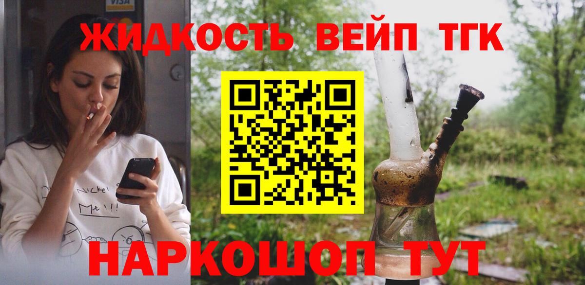 ТГК THC oil Ипатово