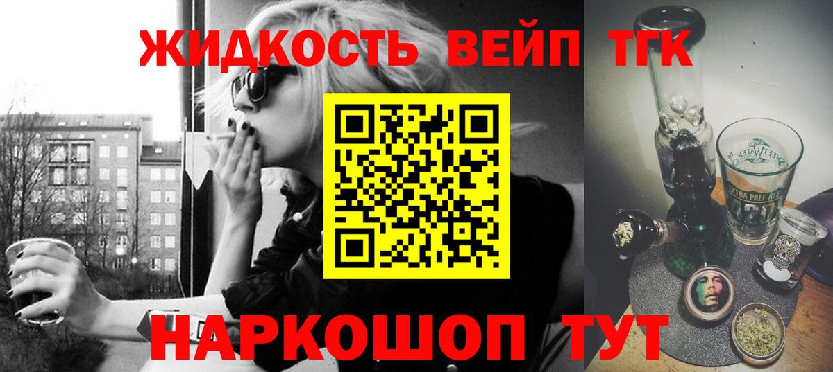 Дистиллят ТГК концентрат  Вход с VPN  наркота  Ипатово  Дистиллят ТГК Wax 